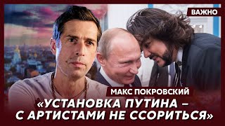 Лидер «Ногу свело!» Макс Покровский о том, почему не едет в Украину с концертами