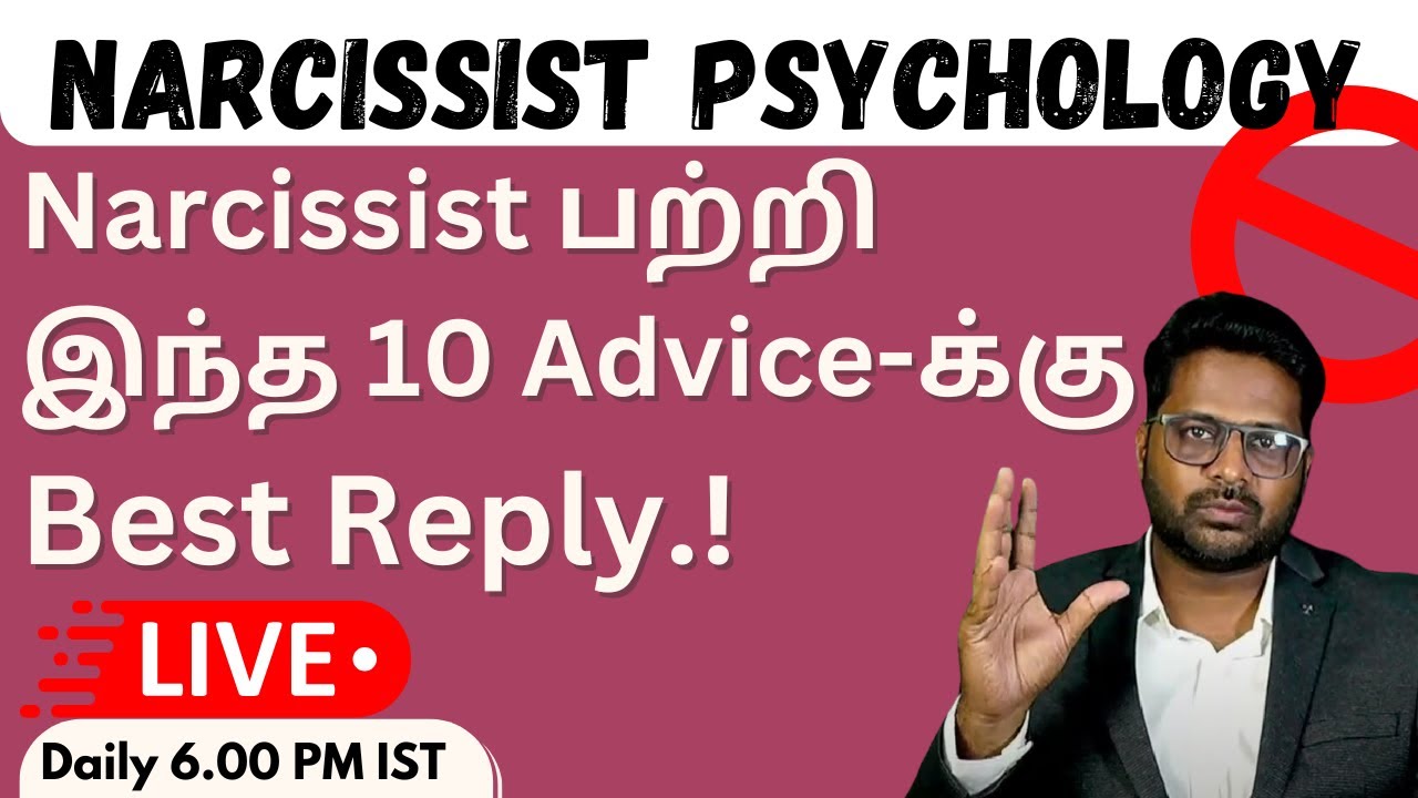 Narcissist பற்றிஇந்த 10 Advice-க்கு Best Reply / 10 advice to avoid on narcissist here why