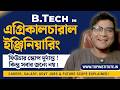 B.Tech in Agricultural Engineering: Career, Salary, Govt Jobs &amp; Future Scope Explained!