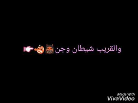 الغريب ال لقيتة حن