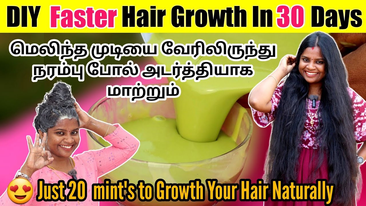 My Secret Super Hair Pack For Faster Hair Growth Get Thin To Thick my-secret-super-hair-pack-for-faster-hair-growth-get-thin-to-thick