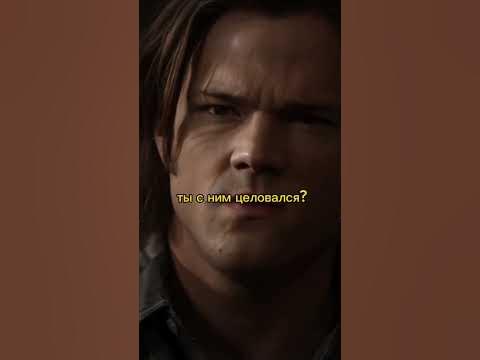 Сэм Дин, Кроули и Бобби - Сверхъестественное #supernatural # ...