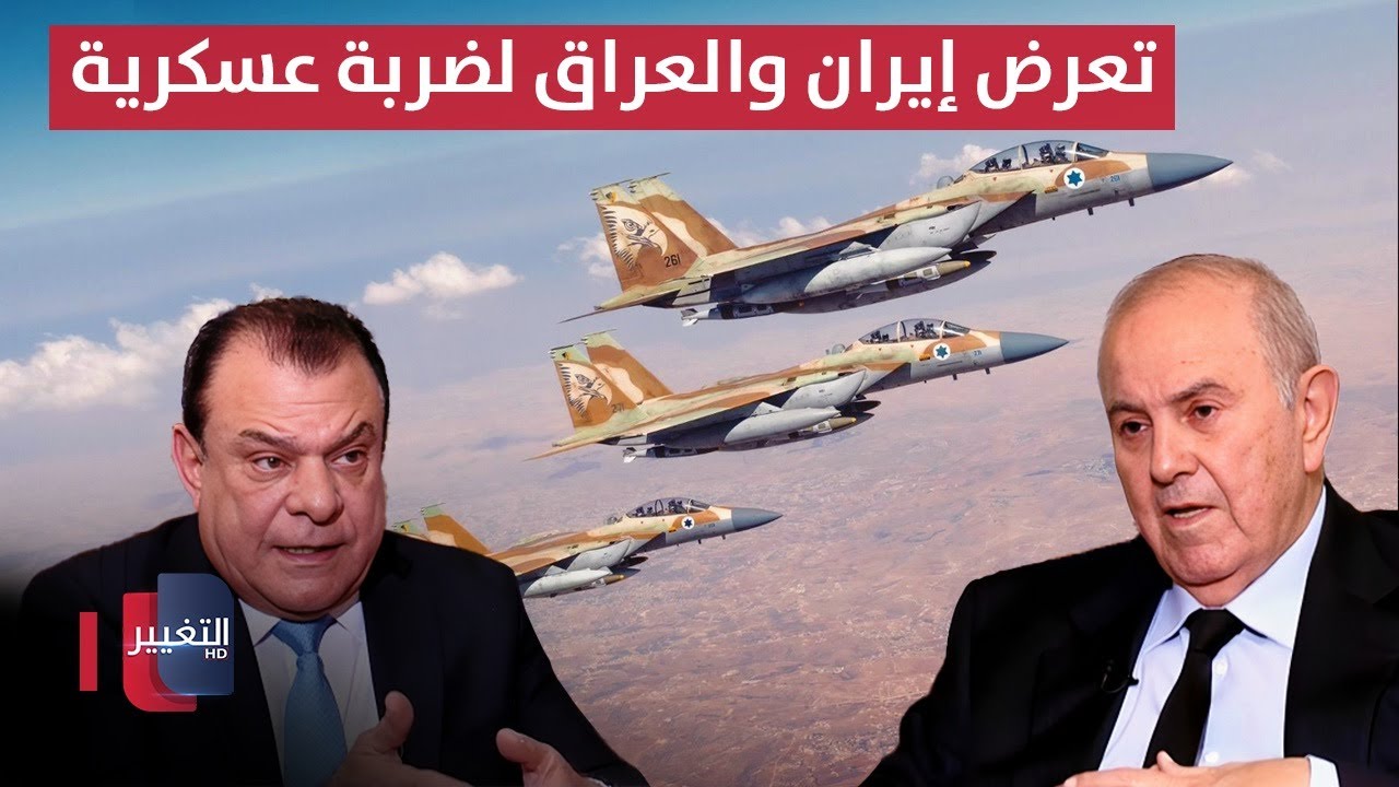 ضربة عسكرية على العراق وإيران .. اياد علاوي يفجر مفاجأة