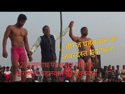  viral First wrestling Dheeraj wrestler Jaunpur Second wrestling Amarnath wrestler tremendous competition