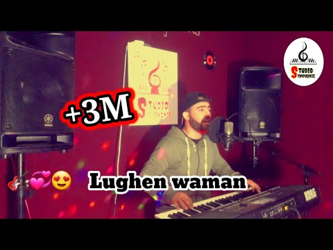 LUGHEN WAMAN ❣🌹khalef live foudegh awin swan ✅