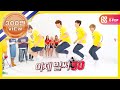 [Weekly Idol] 전설의 체육돌 탄생!아스트로!! l EP.256