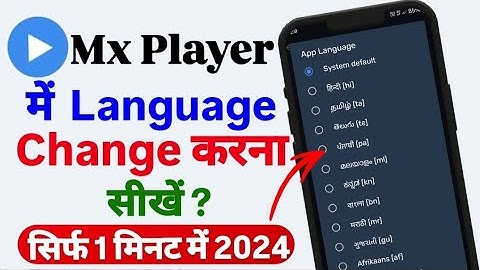 How to change language in Mx Player || Mx player me bhasa kaise badale | 2024
