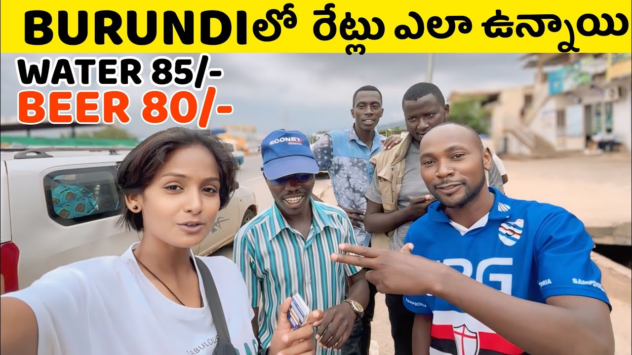 BURUNDI లో రేట్లు ఎలా ఉన్నాయి | How Expensive World's Poorest Country |Telugu Girl In Africa 🇧🇮