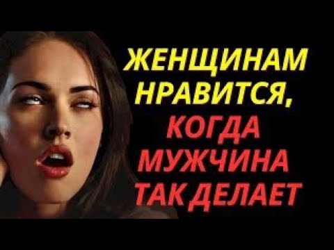 Удивительные психологические факты о любви и отношениях, которые ЛЮБЯТ женщины | Поведение человека