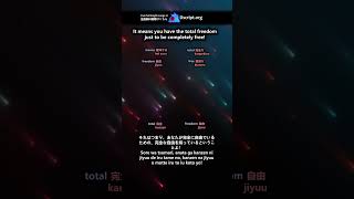 Beyond the Old Script - 旧い台本を脱ぎ捨てて (Japanese learning song 英語学習の歌) #japanese   #英語学習 #learnjapanese