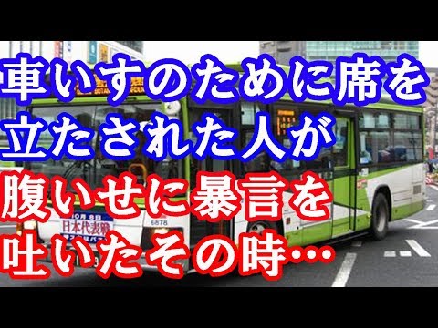 【感動】バスの中で障害がある息子が言葉の暴力を受けたその時、運転手のとった行動が…