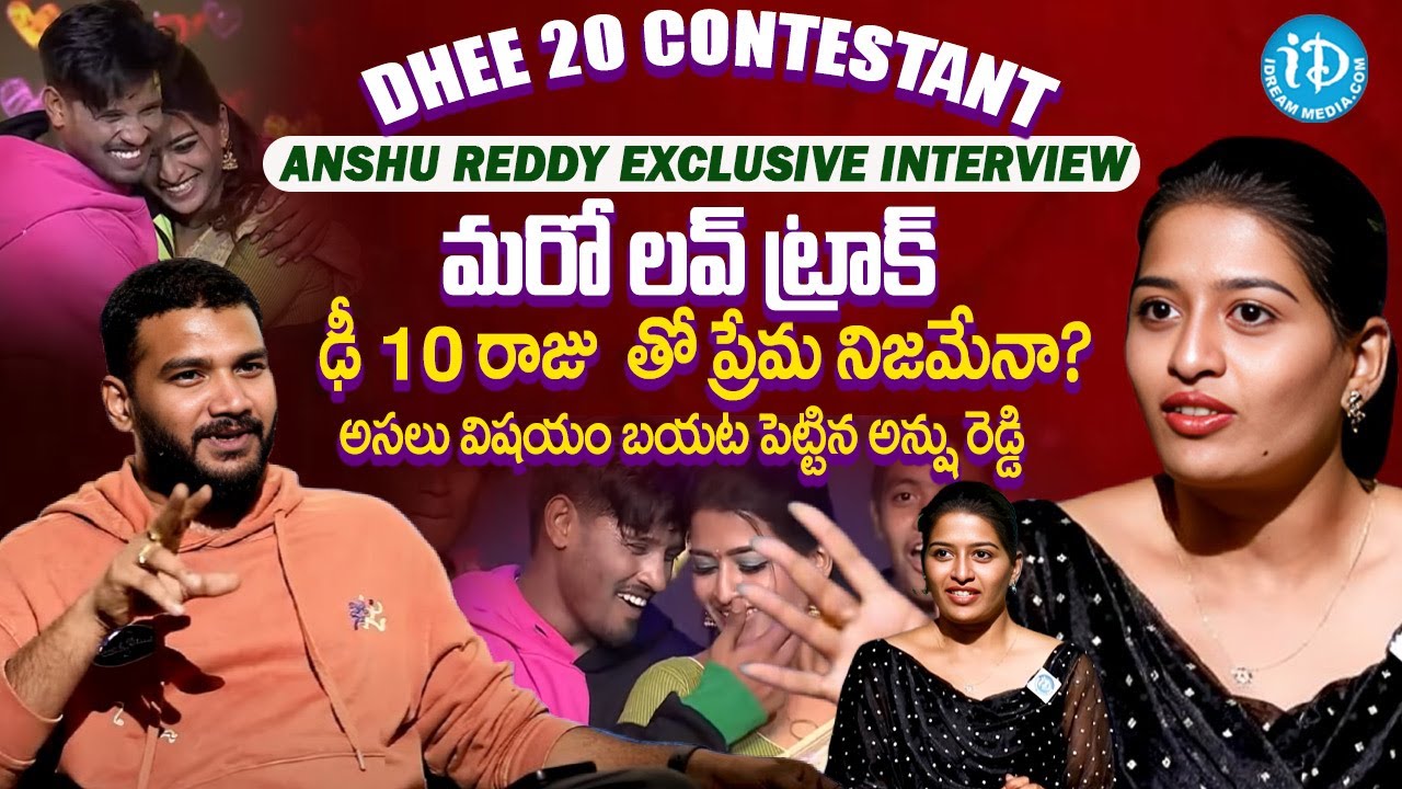 Anshu Reddy Clarify About Love With Dhee 10 Raju | Anshu Reddy Latest ...