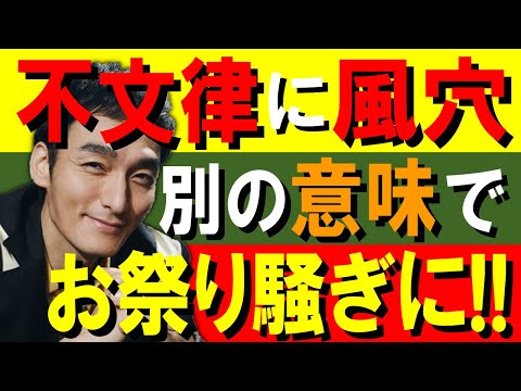 まさかこんな日が来るなんて想像も出来なかった…!? 草彅剛の御蔭で、辞めジャニが大手を振って、テレビ業界を行進できる時代に…!?