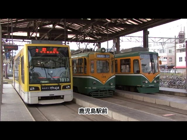 列車旅アーカイブス「路面電車をめぐる旅／鹿児島市電＜チャプター1