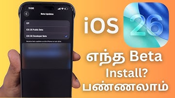 iOS 26 Public Beta vs Developer Beta 🔥 எது Install பண்ணலாம்?