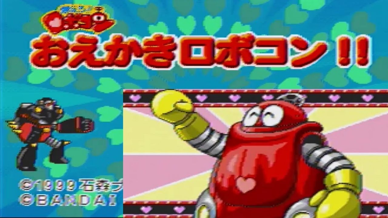 ピコ PICO] おえかきロボコン！！ ゲームで遊んでご褒美をもらおう