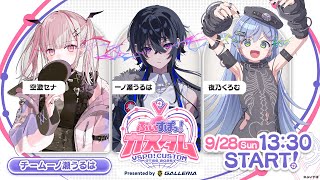 一ノ瀬うるはの配信のサムネイル画像