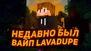 STREAM | LavaDupe#1 | VovanMineS | Запуск сервера после вайпа | Обновление | Раздачи+Конкурсы |