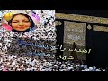 عذب الالحان مديح نبوي غرناطي ملحون