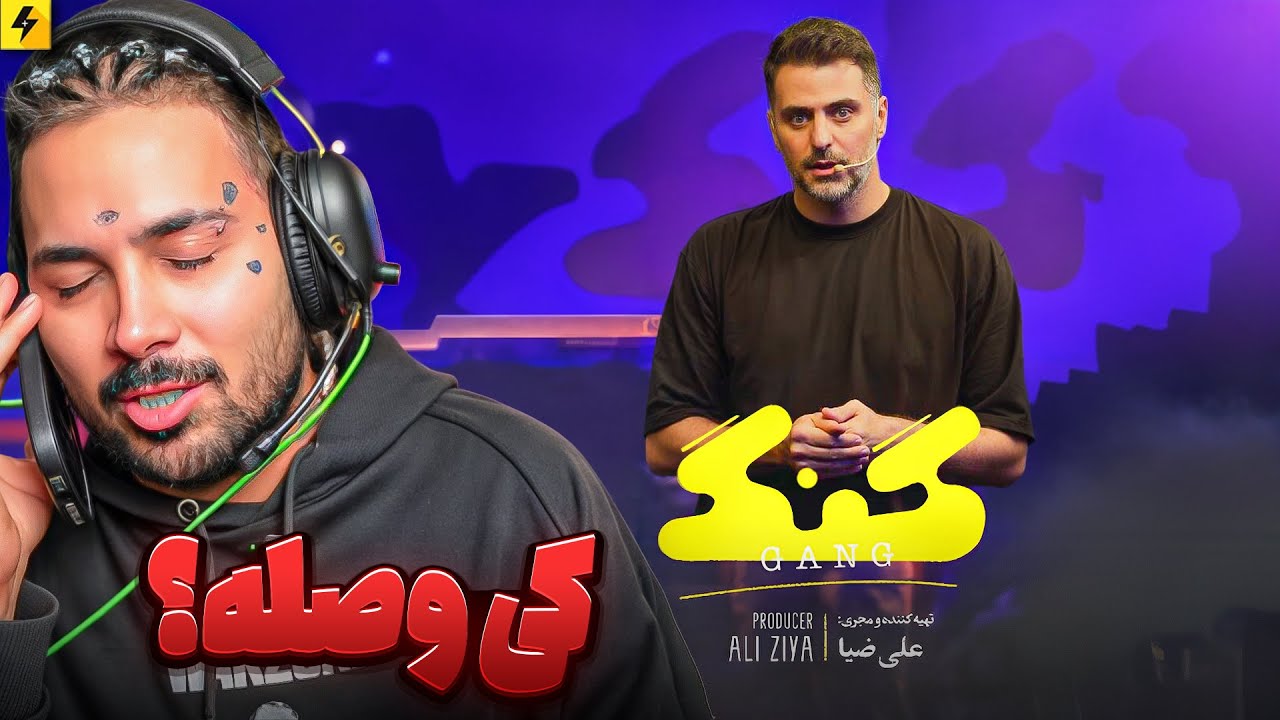 مجوز رپرها | بحث داغ این روزهای رپ فارسی