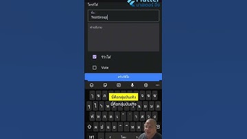 โจทย์สอนตัวต่อตัว วันนี้ สอนการ Upload วีดีโอ และ แบ่งประเภทวีดีโอ โค้ดด้วย Flutter ทดสอบบนมือถือ