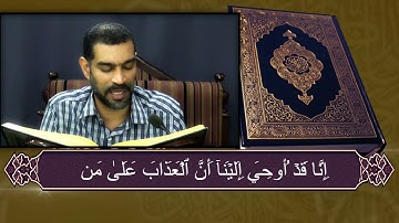 سورة طه القارئ عيسى محمد الغريفي  1443 هـ 18 04 2022 م