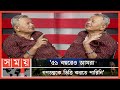         nazmul haque prodhan  sompadokio talk show  somoy tv