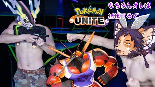 【#ポケモンユナイト 】エキスパ3!そろそろマスターの背中見えてもいいやんけ！【舞パピとうや／インキュバスVtuber 】