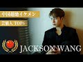 【中国イケメン】国宝級の顔面を持つイケメン芸能人