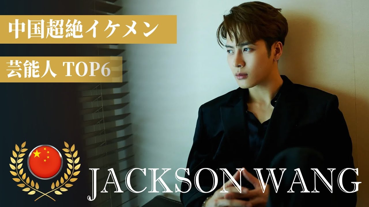 【中国イケメン】国宝級の顔面を持つイケメン芸能人