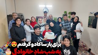 Download Lagu رفتیم ورامین برای کادوی پسرعمو محسن 🎁 | موتورسواری و برنج آتیشی 😍🔥 MP3