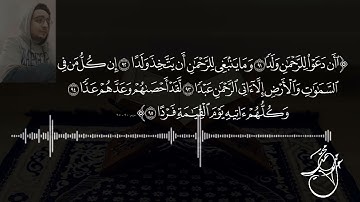 تلاوة طيبة لما تيسر من سورة مريم _
