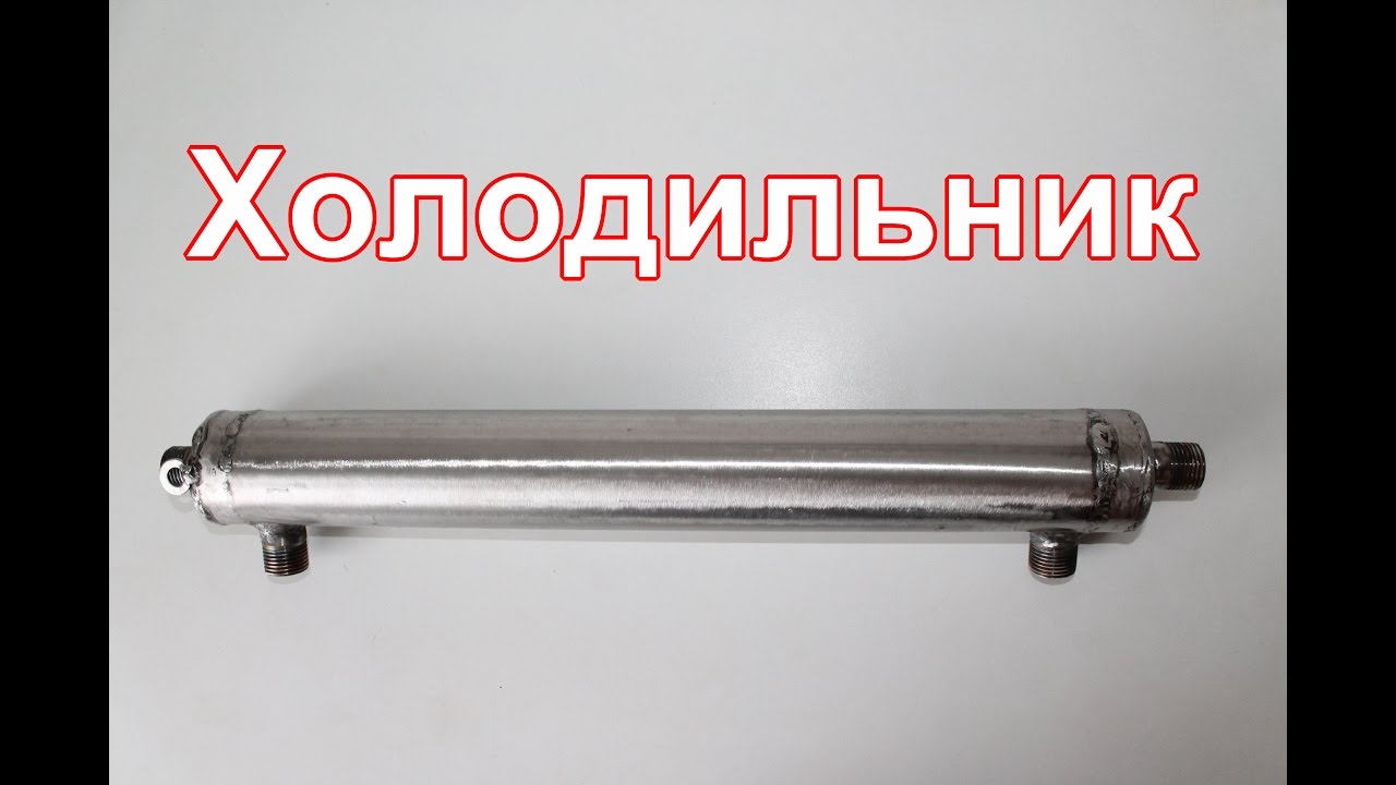 Самогонный охладитель своими руками фото 78