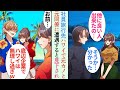 【漫画】社員旅行でハワイに行ったら、元カノと元同僚に遭遇「お前が相手だったのか…」→「底辺企業で海外旅行出来るのかｗ」出会い頭にマウントを取ってきたのだが…立場逆転【恋愛マンガ動画】