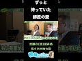 【師匠の愛】#佐々木大地 七段悲願の昇格 #将棋 #深浦康市