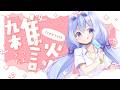 【#耐久 /#夜活 】初見さん5人耐久！ゆっくりみんなでお話ししたいにゃ✨ #shorts【#VTuber/水月なるか】