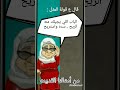 مثل مصري Shorts2023 Whatsappstatus 