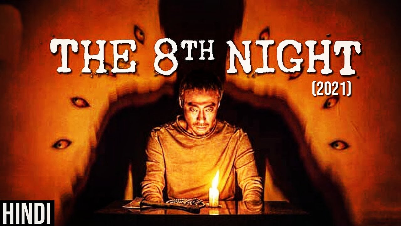 The 8th night 2021 explained in hindi the 8th night movie explained