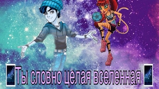 🌌 Ты словно целая вселенная 🌌/стоп -моушен