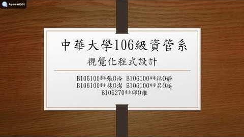 中華大學106級資管系Scratch設計製作團隊 - 蠟筆小新