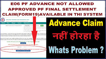 PF ADVANCE NOT ALLOWED APPROVED FINAL SETTLEMENT CLAIM(FORM19)AVAILABLE IN THE SYSTEM kaise Solvkare