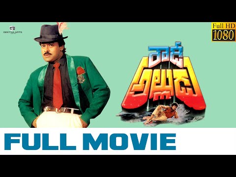 Rowdy Alludu Full Movie HD | Chiranjeevi, Divya Bharti, Shobhana | K. Raghavendra Rao | Allu Aravind