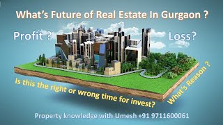 What's the future of real estate in Gurgaon ? गुड़गांव में प्रॉपर्टी का भविष्य क्या है ?