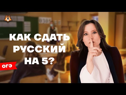 План подготовки к ОГЭ по русскому языку 2023 | Умскул