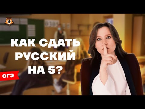 План подготовки к ОГЭ по русскому языку 2023 | Умскул