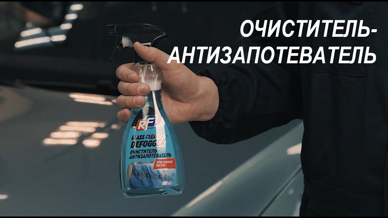 Очиститель стекол автомобиля рейтинг