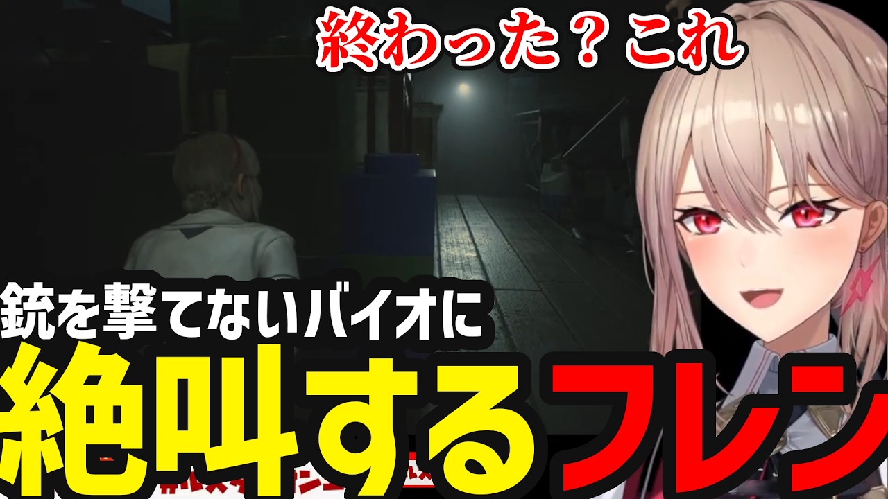 【バイオハザード RE:2#06】銃の撃てないバイオに驚愕するフレン【フレン・E・ルスタリオ切り抜き】※ネタバレあり
