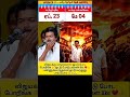May 4 ❤️🔥🔥 #vijay
