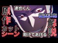 【魔法科3期】チート魔法「再成」の弱点とは?(スティープルチェース編4話)