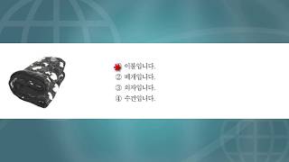 KLT VOCABULARY PRACTICE FOR TOPIK EXAM | Learn Basic Korean Vocabulary  by Identifying Picture